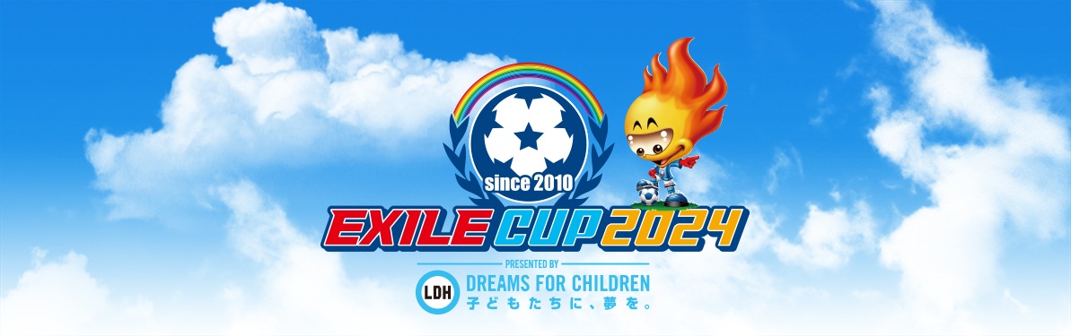 EXILE CUP 2024〜小学校４年生から６年生によるフットサル大会〜