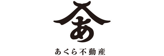 あくら不動産