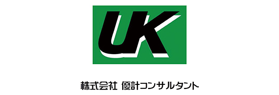 株式会社優計コンサルタント