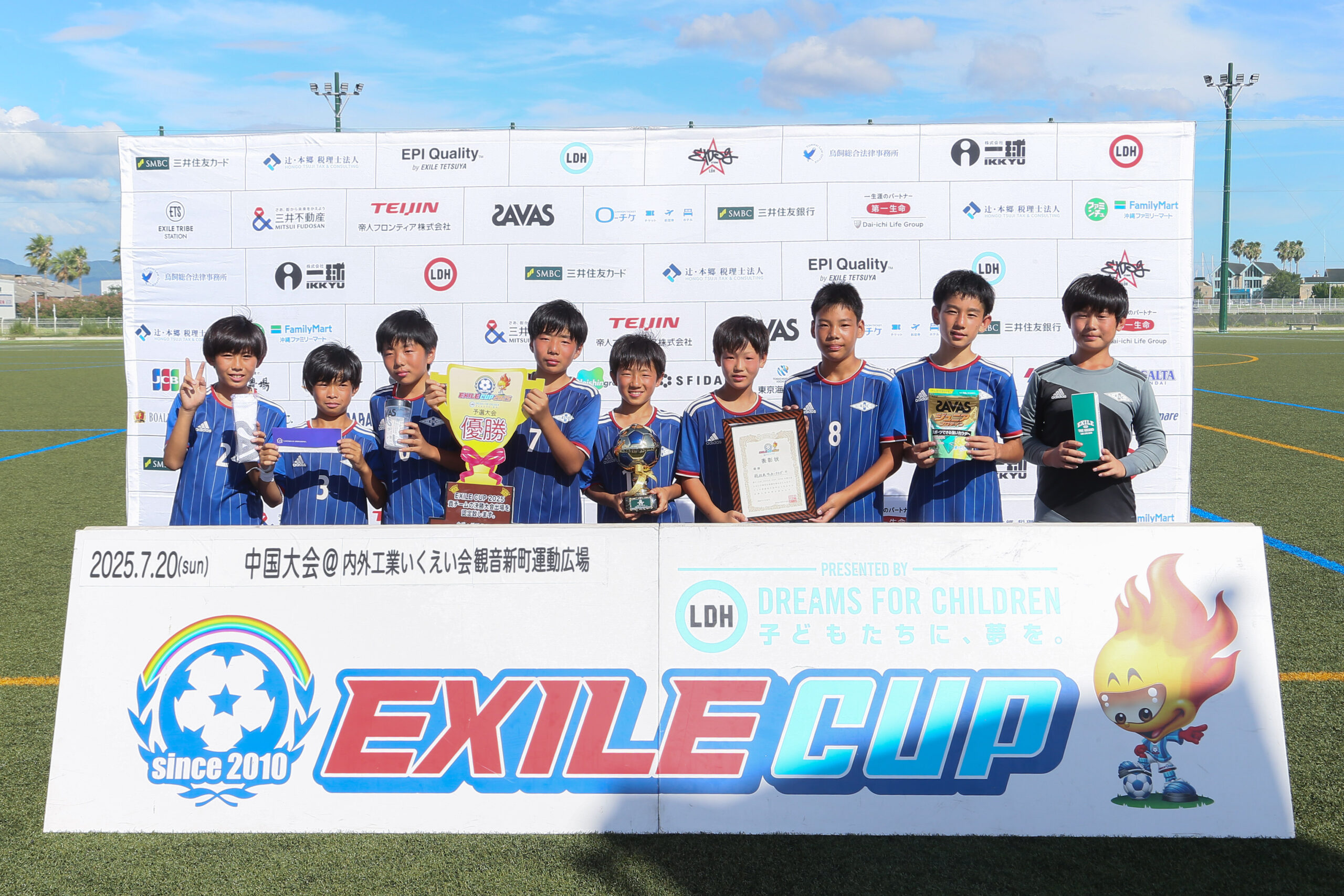 EXILE CUP 2025』中国大会＠広島県が開催されました！ | EXILE CUP