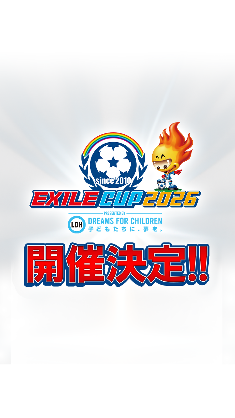 EXILE CUP 2026 開催決定