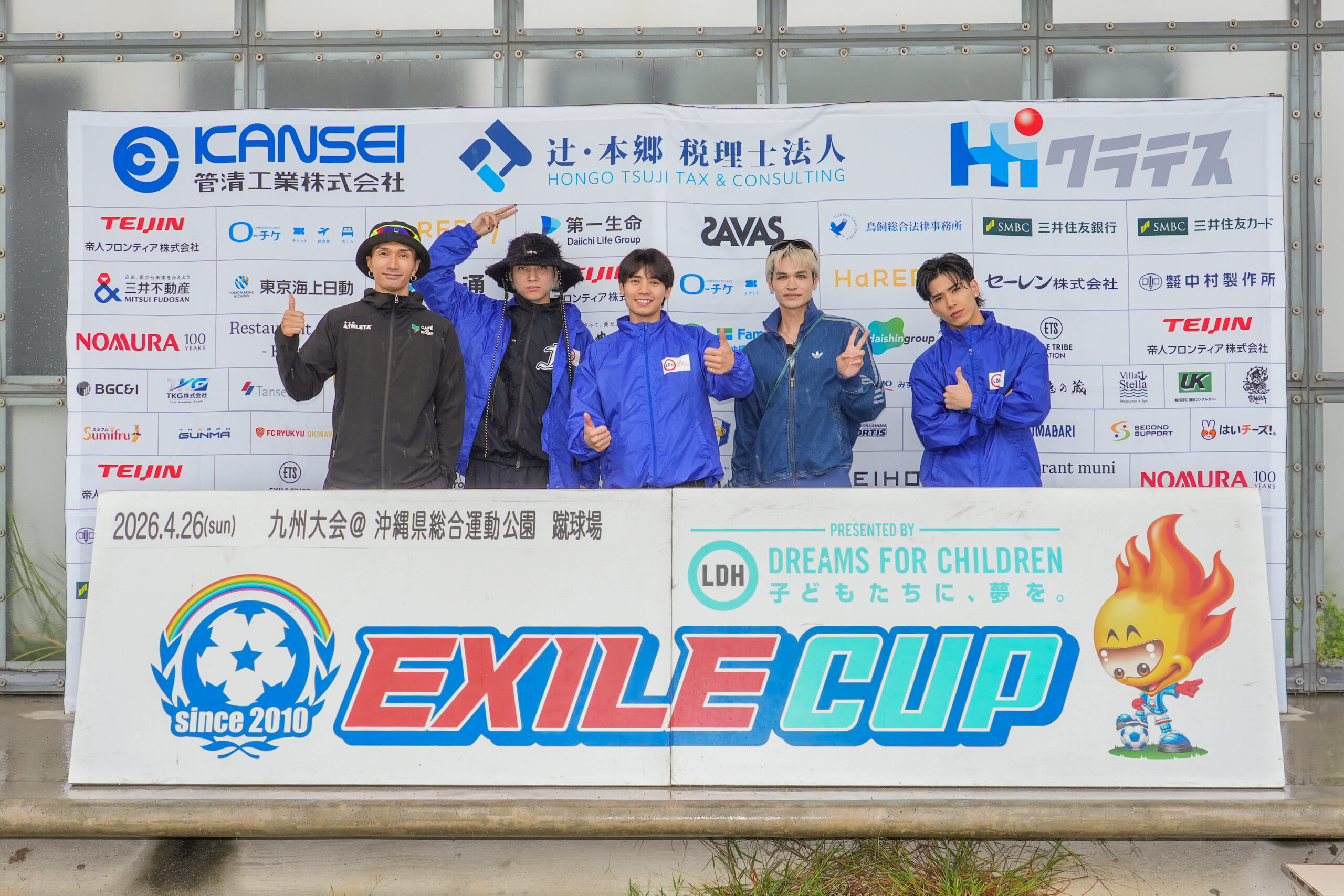 EXILE CUP 2026』九州大会1＠沖縄県が開催されました！ | EXILE CUP