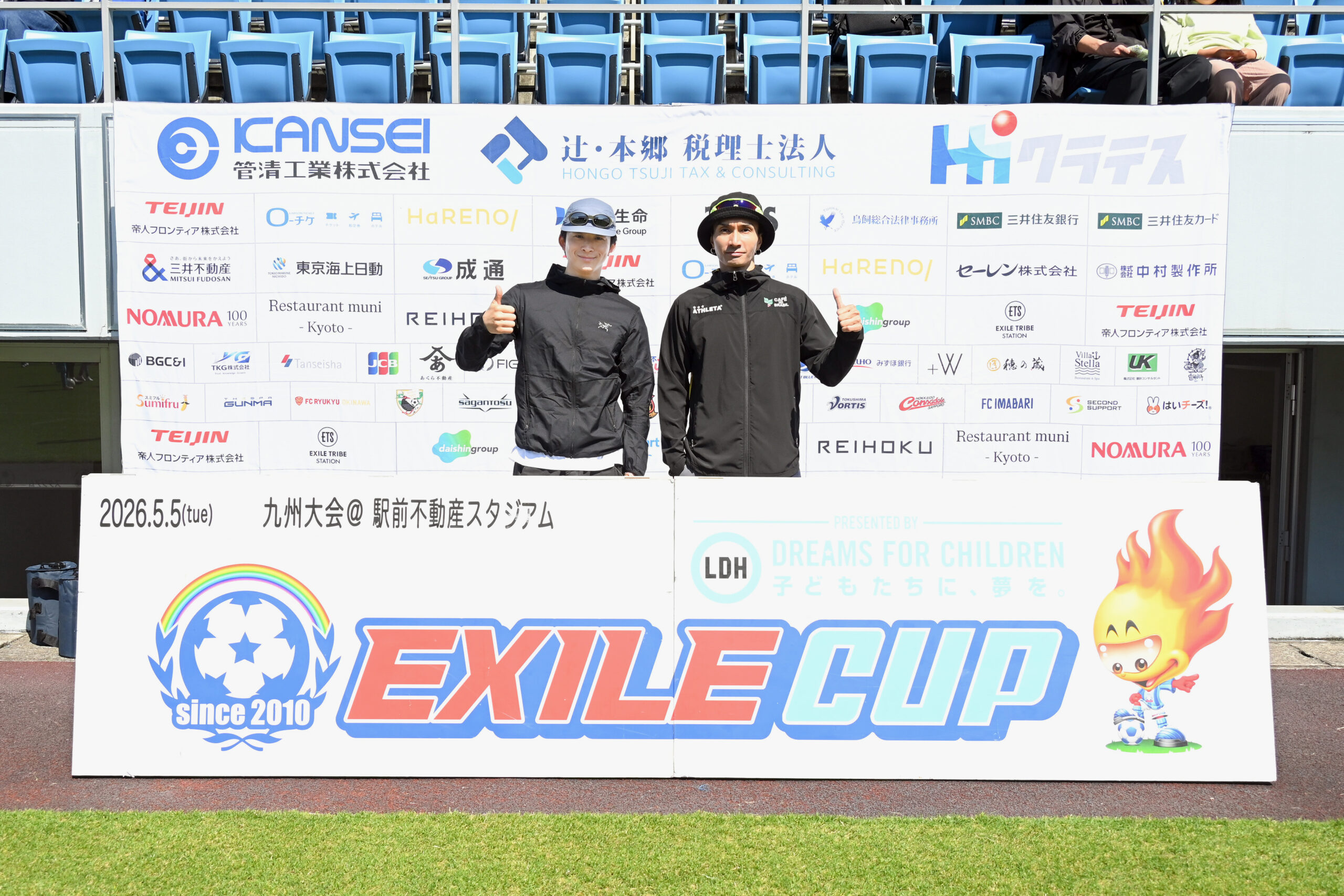 EXILE CUP 2026』九州大会2＠佐賀県が開催されました！ | EXILE CUP