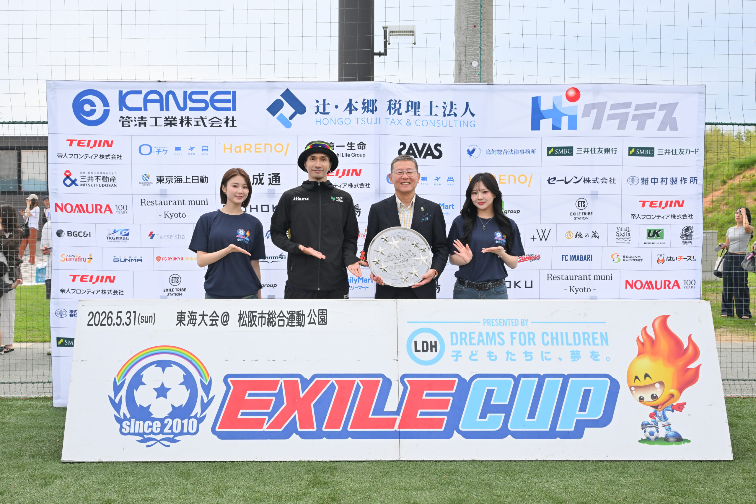 EXILE CUP 2026』東海大会＠三重県が開催されました！ | EXILE CUP