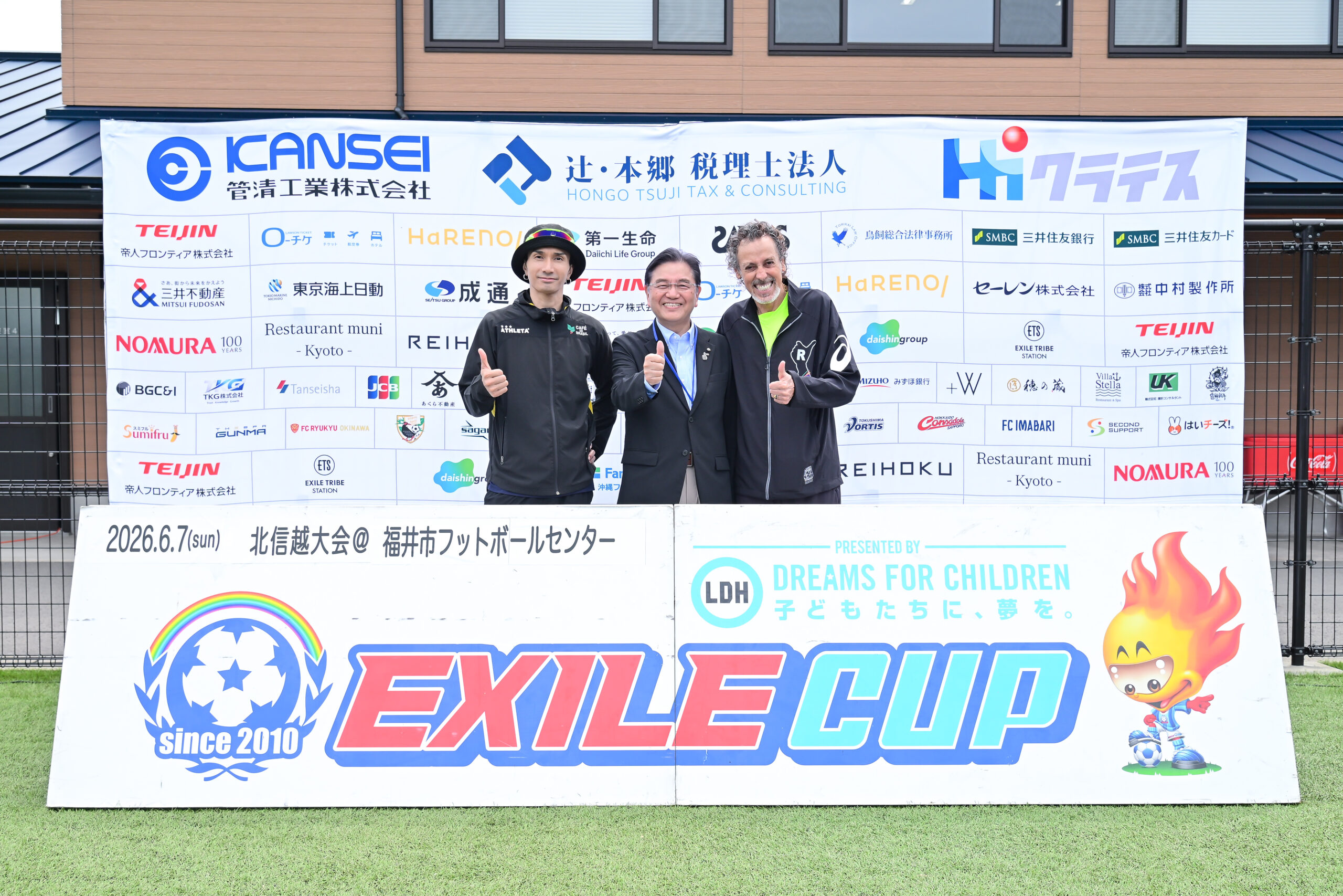 【マッスル坊主】コミフォラ エイル 特大 現地球 発根済 EXILE CUP 2026』北信越大会＠福井県が開催されました！ | EXILE CUP